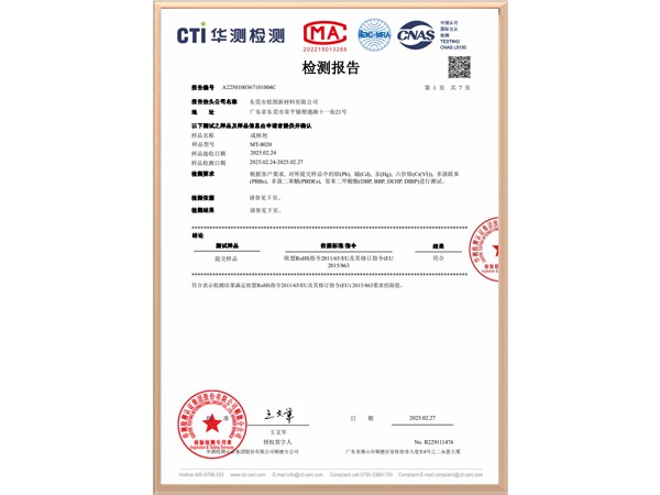 A2250100367101004C硅灰石檢測報告