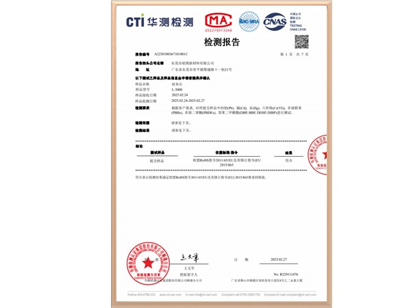 A2250100367101001C硅灰石檢測報告