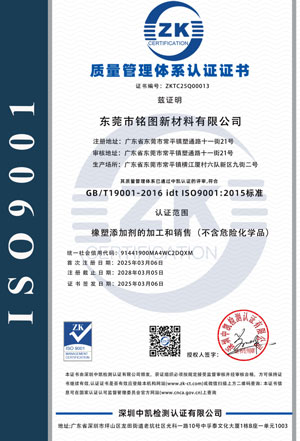 ISO9001質(zhì)量管理體系認(rèn)證證書(shū)（中文）