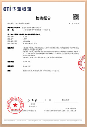 A2250100367101001C硅灰石檢測(cè)報(bào)告